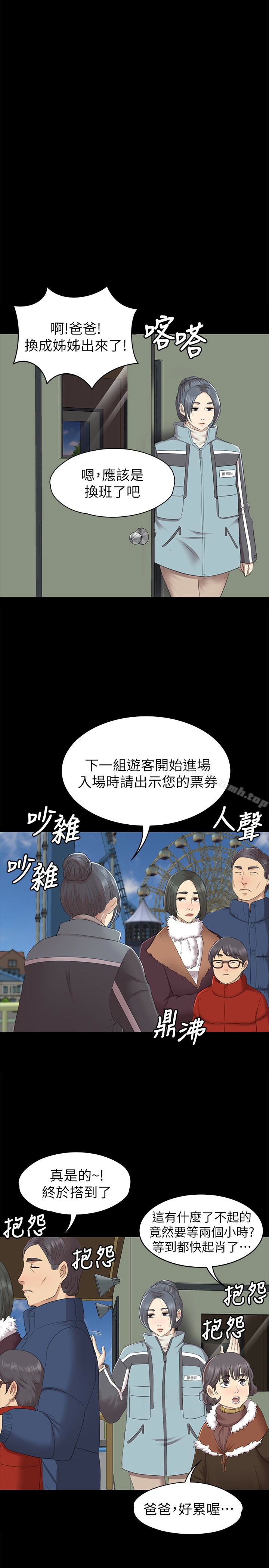 第67话-料想不到的访客-KTV情人-J,B 活火山（第21张）