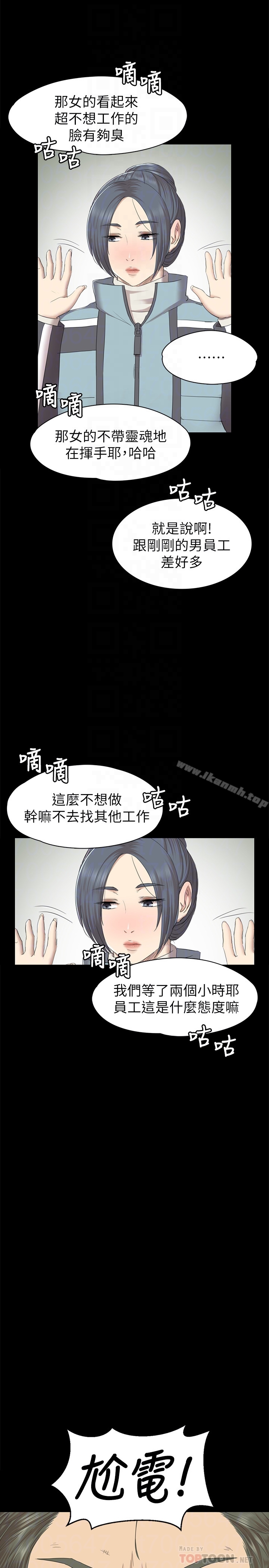 第67话-料想不到的访客-KTV情人-J,B 活火山（第23张）