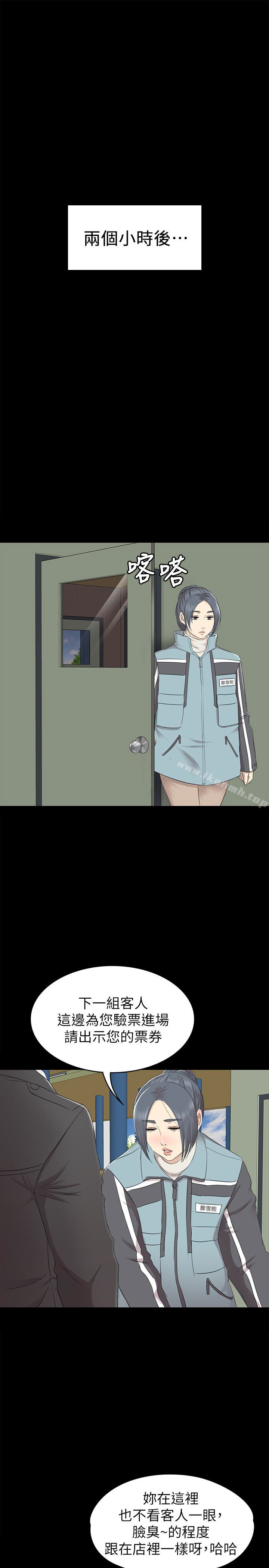 第67话-料想不到的访客-KTV情人-J,B 活火山（第30张）