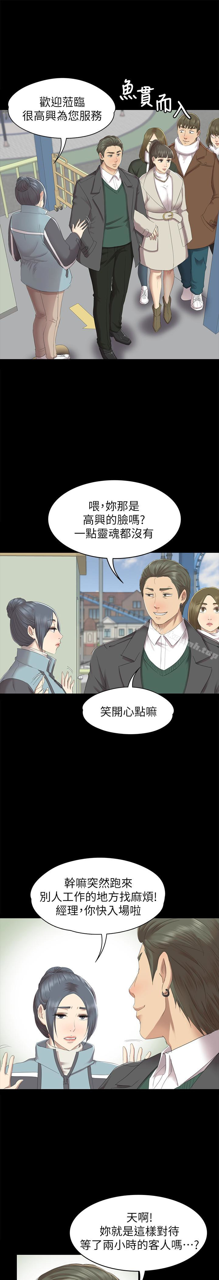 第68话-雪熙的觉醒-KTV情人-J,B 活火山（第4张）