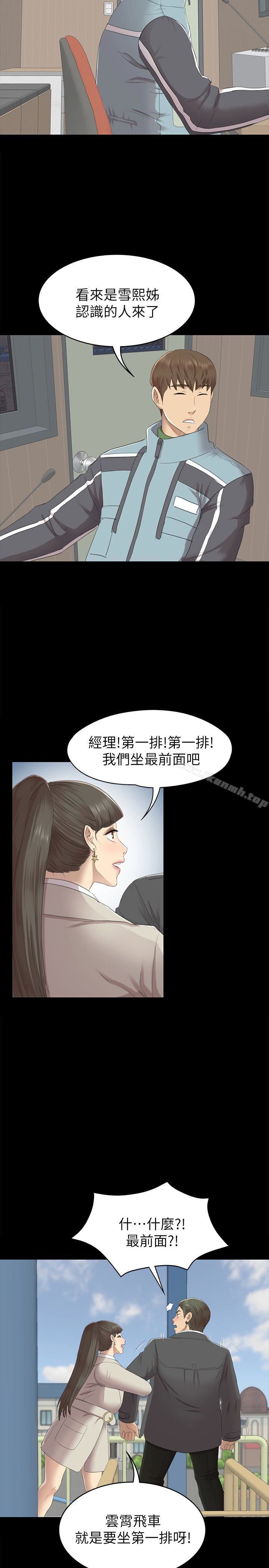第68话-雪熙的觉醒-KTV情人-J,B 活火山（第6张）