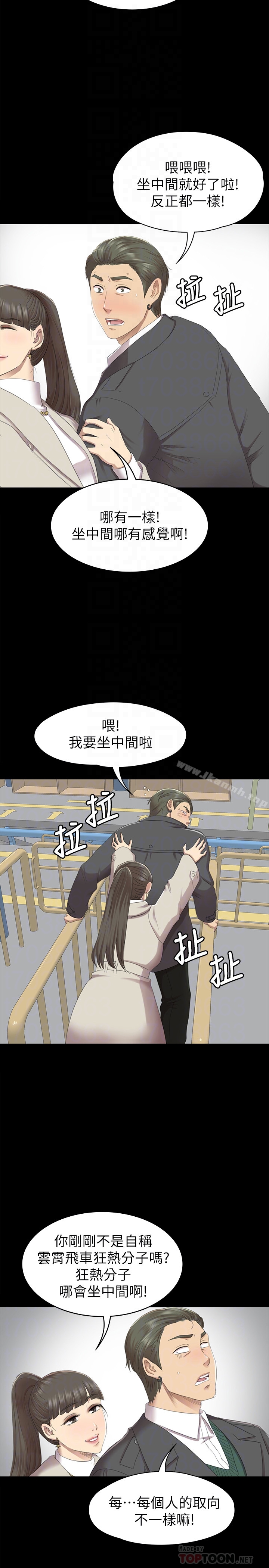 第68话-雪熙的觉醒-KTV情人-J,B 活火山（第7张）