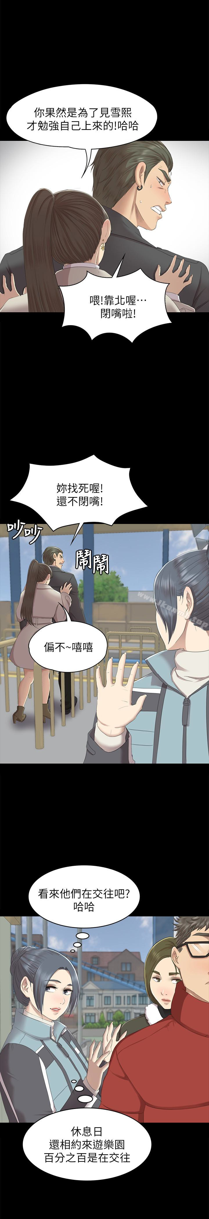 第68话-雪熙的觉醒-KTV情人-J,B 活火山（第8张）