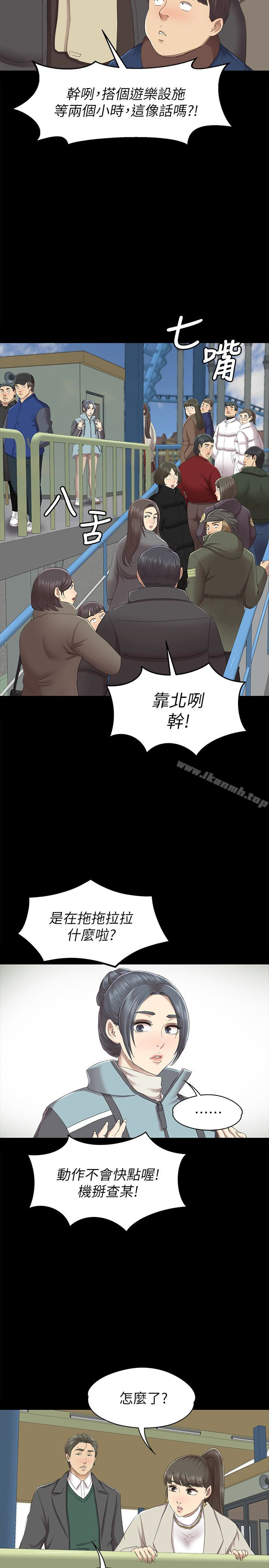 第68话-雪熙的觉醒-KTV情人-J,B 活火山（第12张）
