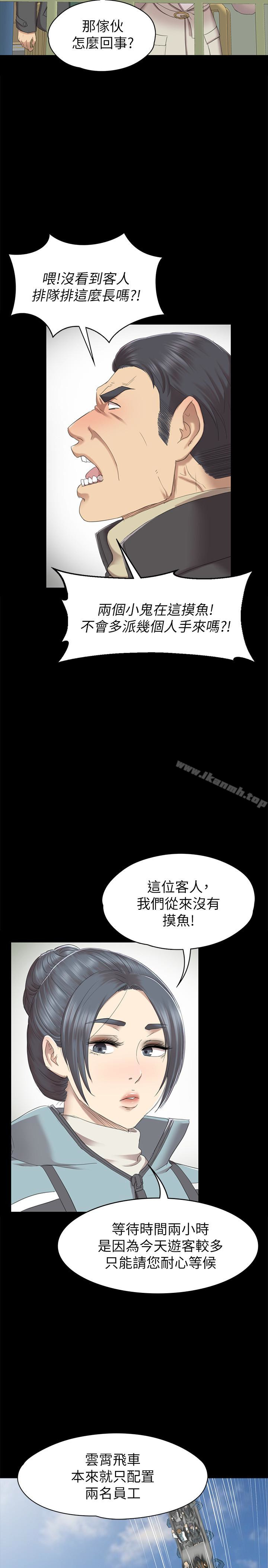 第68话-雪熙的觉醒-KTV情人-J,B 活火山（第13张）