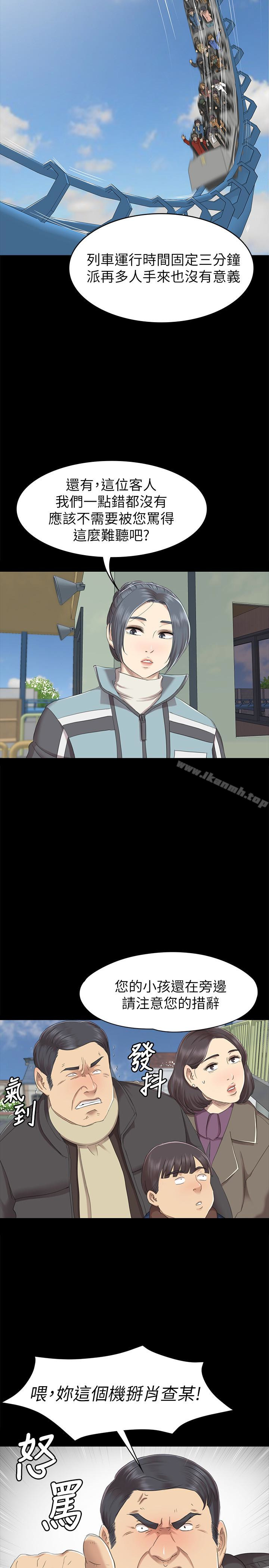 第68话-雪熙的觉醒-KTV情人-J,B 活火山（第14张）