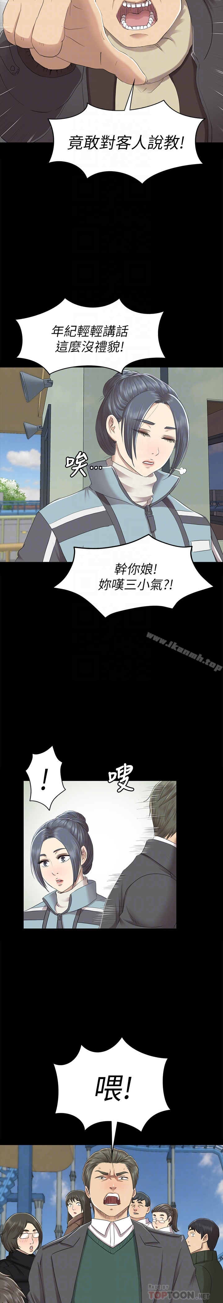 第68话-雪熙的觉醒-KTV情人-J,B 活火山（第15张）