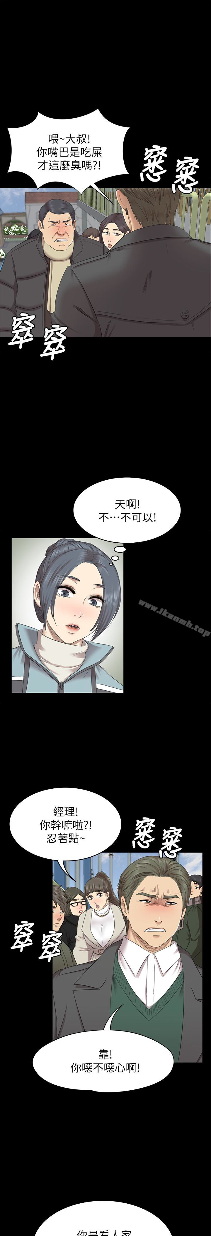 第68话-雪熙的觉醒-KTV情人-J,B 活火山（第17张）