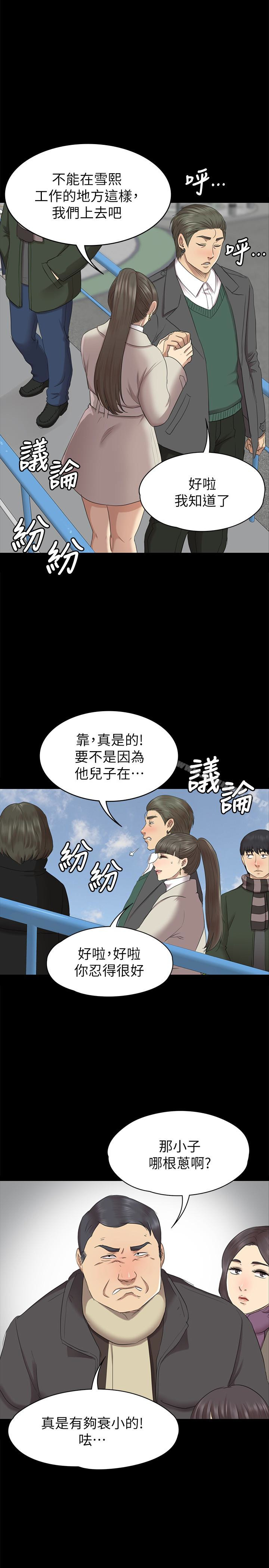 第68话-雪熙的觉醒-KTV情人-J,B 活火山（第20张）