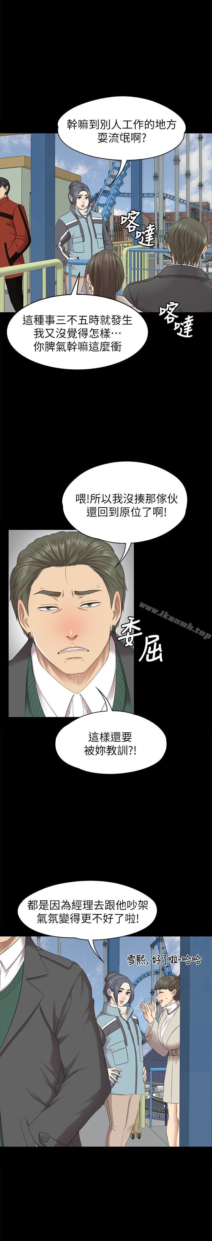 第68话-雪熙的觉醒-KTV情人-J,B 活火山（第21张）