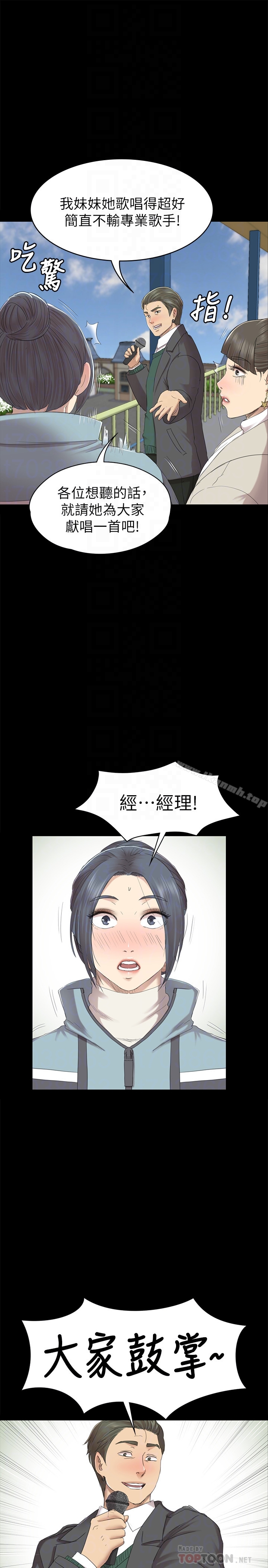 第68话-雪熙的觉醒-KTV情人-J,B 活火山（第27张）