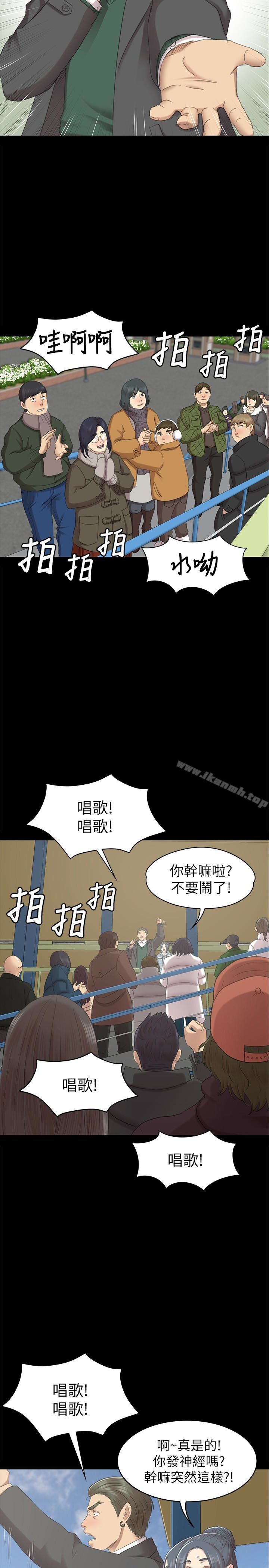 第68话-雪熙的觉醒-KTV情人-J,B 活火山（第28张）