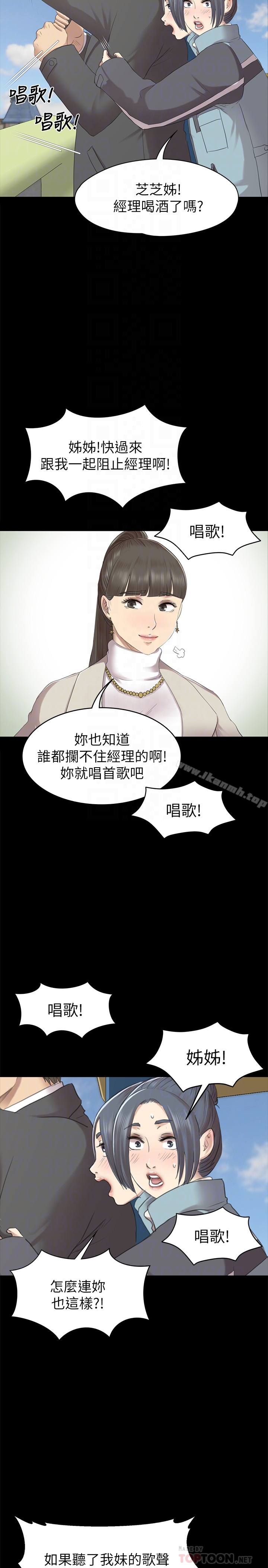 第68话-雪熙的觉醒-KTV情人-J,B 活火山（第29张）