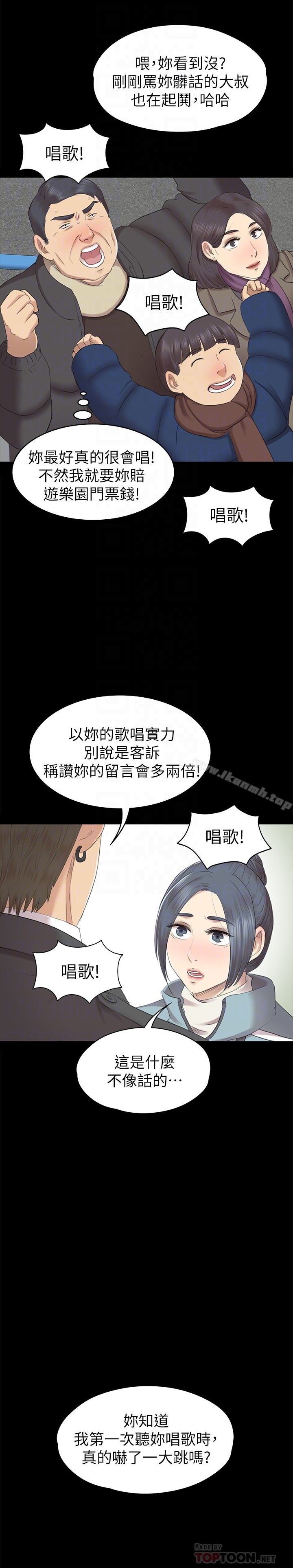 第68话-雪熙的觉醒-KTV情人-J,B 活火山（第31张）