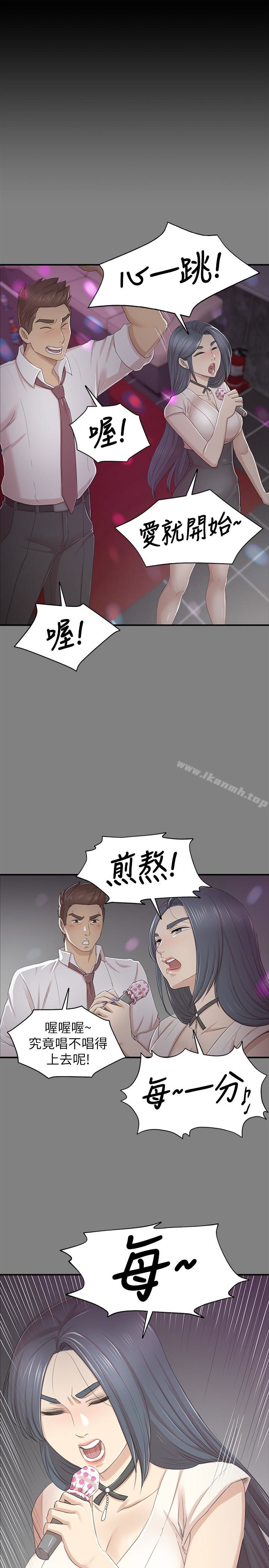 第68话-雪熙的觉醒-KTV情人-J,B 活火山（第32张）