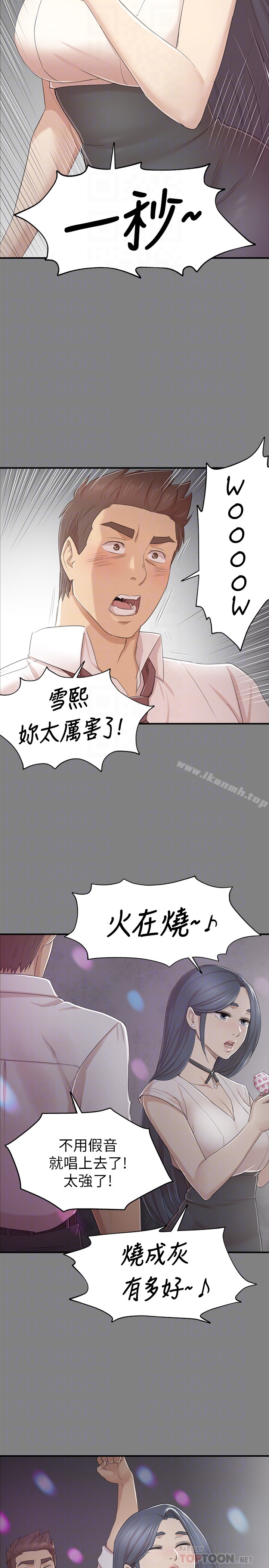 第68话-雪熙的觉醒-KTV情人-J,B 活火山（第33张）