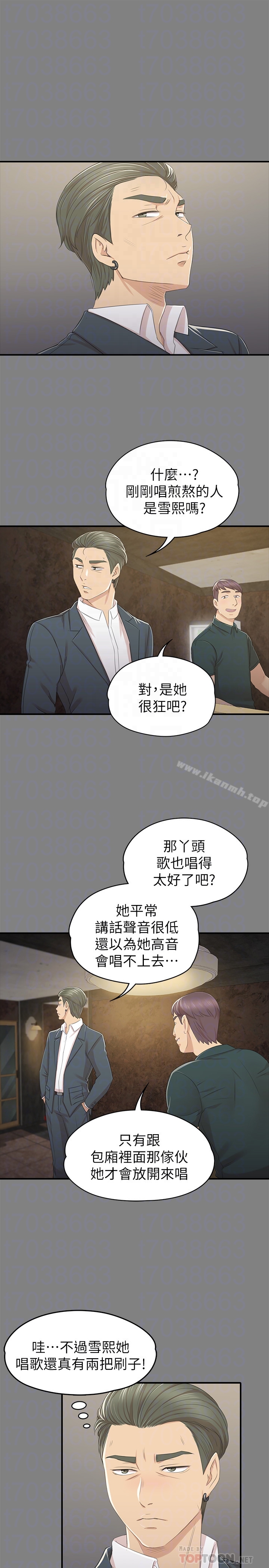 第68话-雪熙的觉醒-KTV情人-J,B 活火山（第35张）