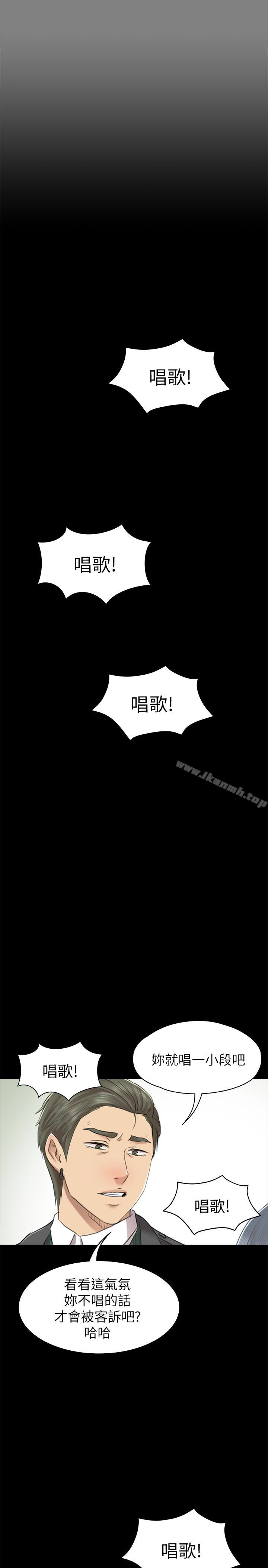 第68话-雪熙的觉醒-KTV情人-J,B 活火山（第37张）