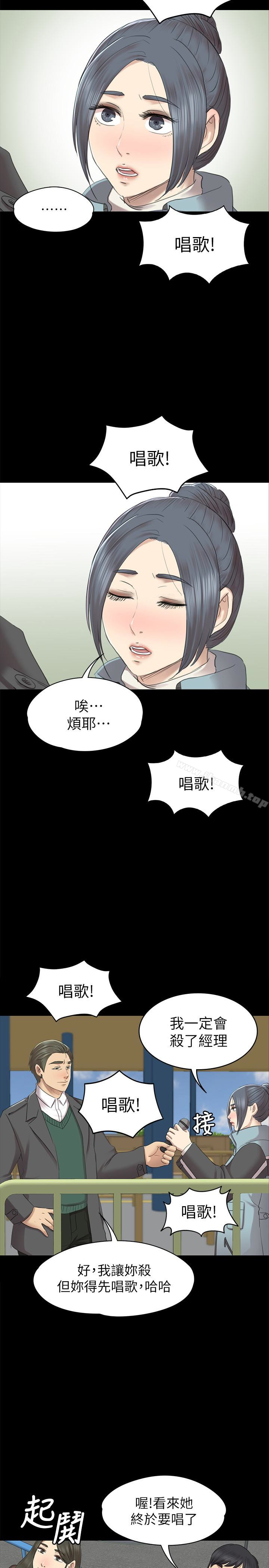 第68话-雪熙的觉醒-KTV情人-J,B 活火山（第38张）