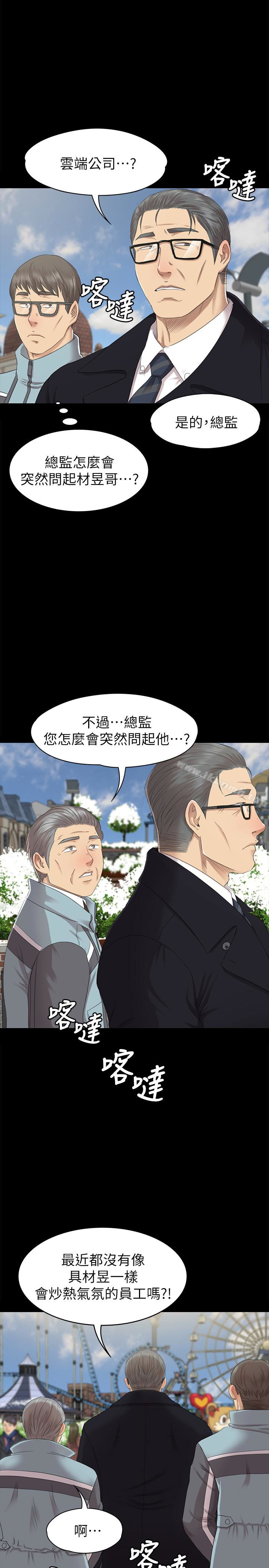 第69话-把雪熙培养成歌手-KTV情人-J,B 活火山（第6张）