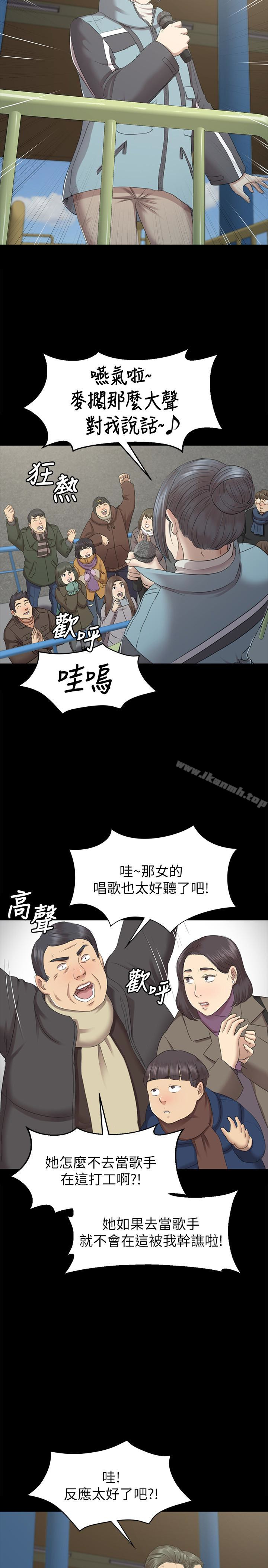 第69话-把雪熙培养成歌手-KTV情人-J,B 活火山（第12张）