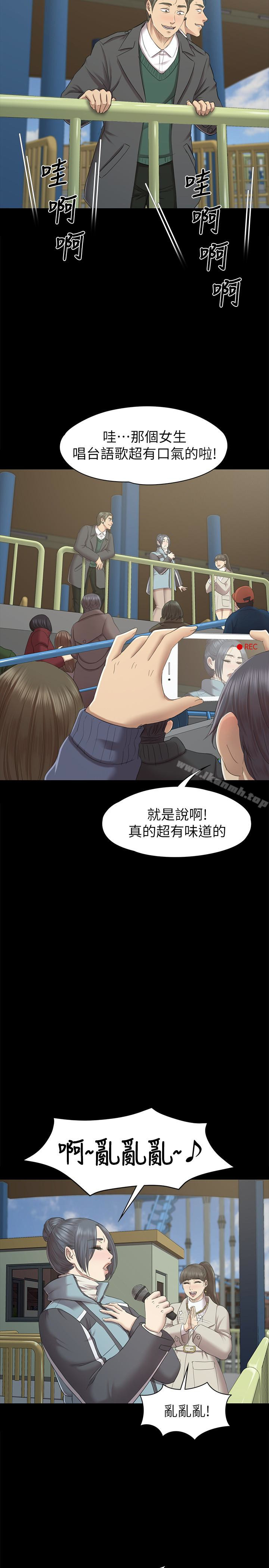 第69话-把雪熙培养成歌手-KTV情人-J,B 活火山（第13张）
