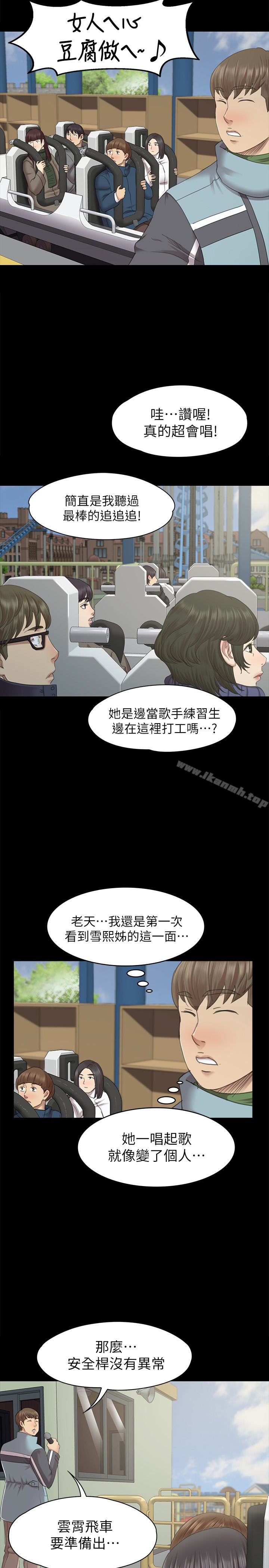 第69话-把雪熙培养成歌手-KTV情人-J,B 活火山（第14张）