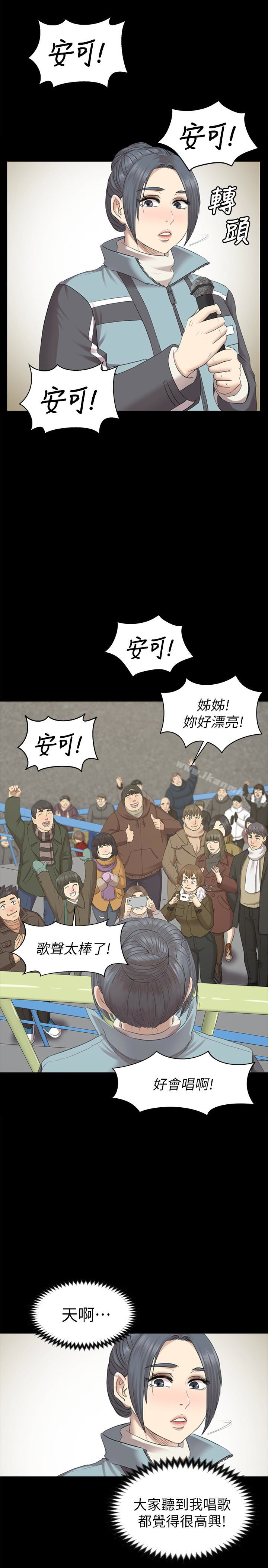 第69话-把雪熙培养成歌手-KTV情人-J,B 活火山（第18张）