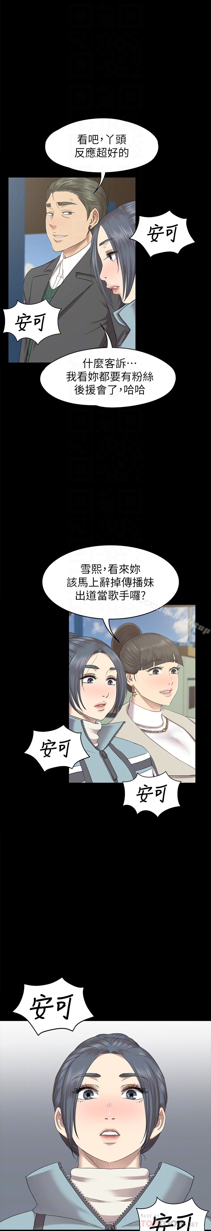 第69话-把雪熙培养成歌手-KTV情人-J,B 活火山（第19张）