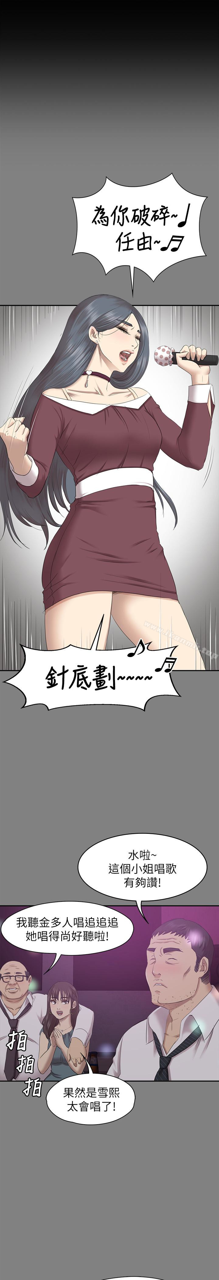 第69话-把雪熙培养成歌手-KTV情人-J,B 活火山（第21张）