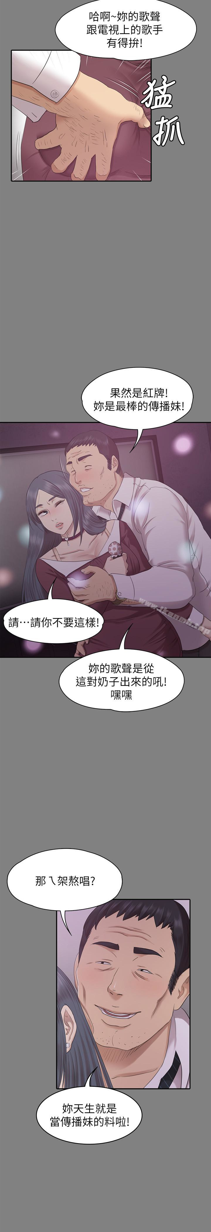 第69话-把雪熙培养成歌手-KTV情人-J,B 活火山（第22张）