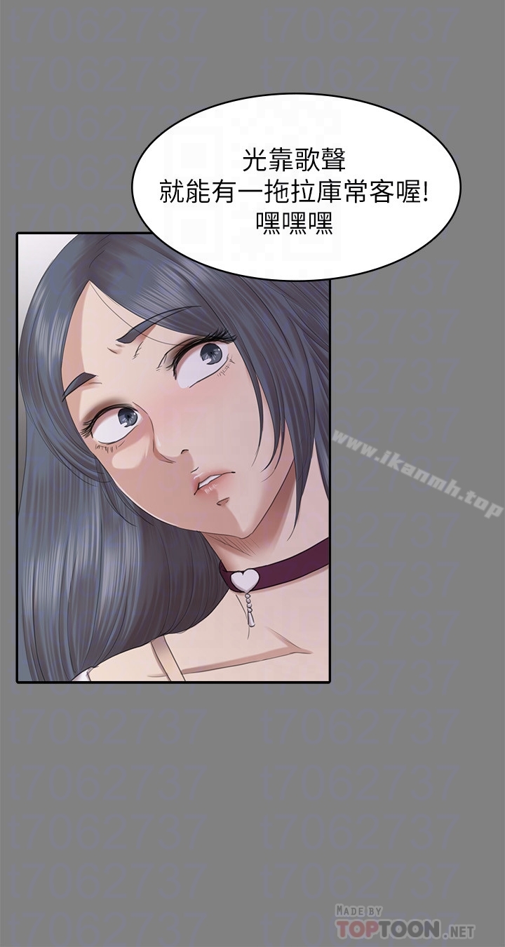 第69话-把雪熙培养成歌手-KTV情人-J,B 活火山（第23张）