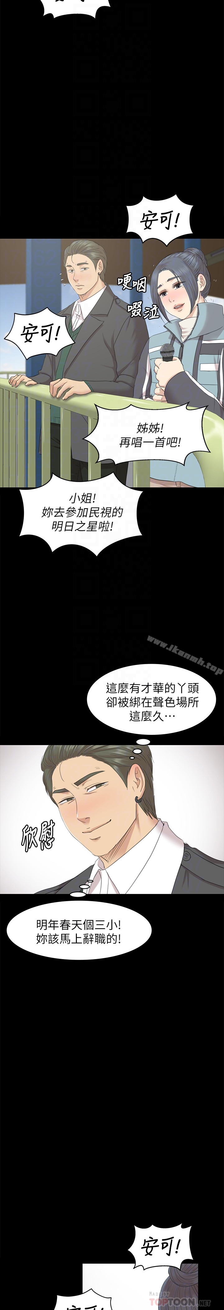 第69话-把雪熙培养成歌手-KTV情人-J,B 活火山（第25张）