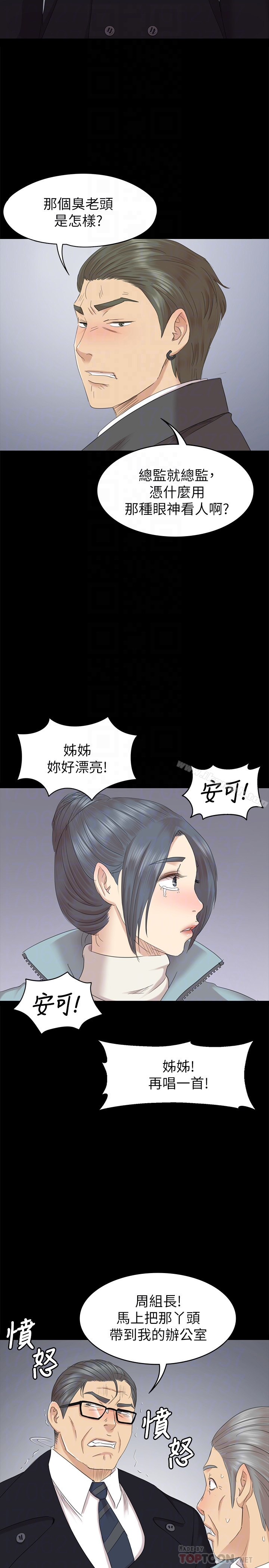 第69话-把雪熙培养成歌手-KTV情人-J,B 活火山（第27张）