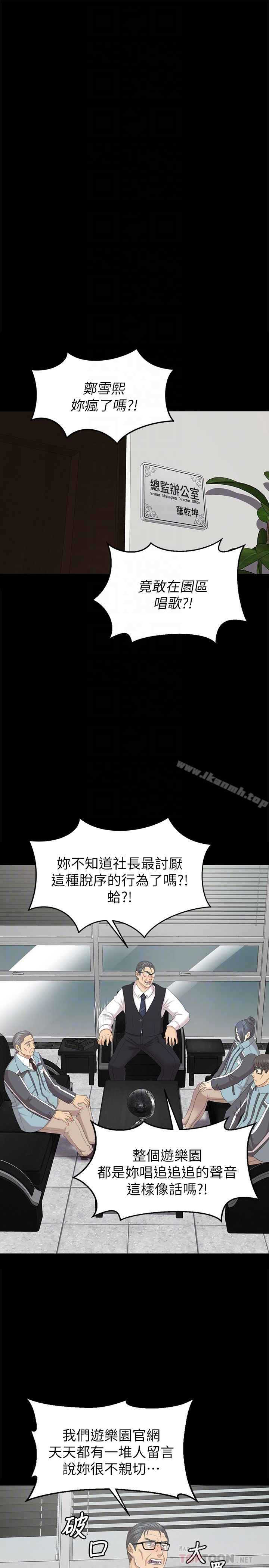 第69话-把雪熙培养成歌手-KTV情人-J,B 活火山（第29张）