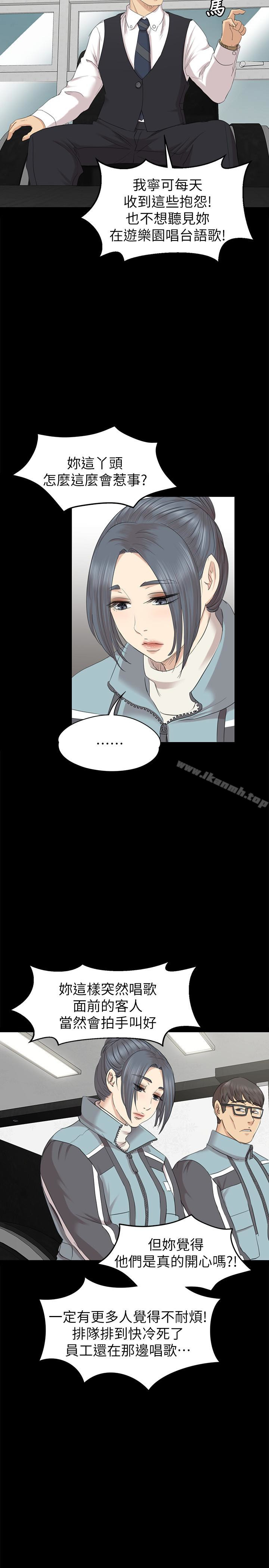 第69话-把雪熙培养成歌手-KTV情人-J,B 活火山（第30张）