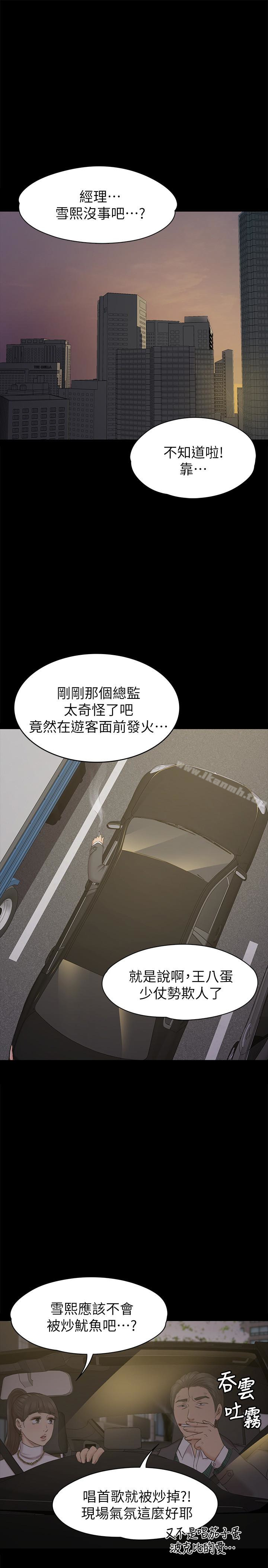 第69话-把雪熙培养成歌手-KTV情人-J,B 活火山（第32张）