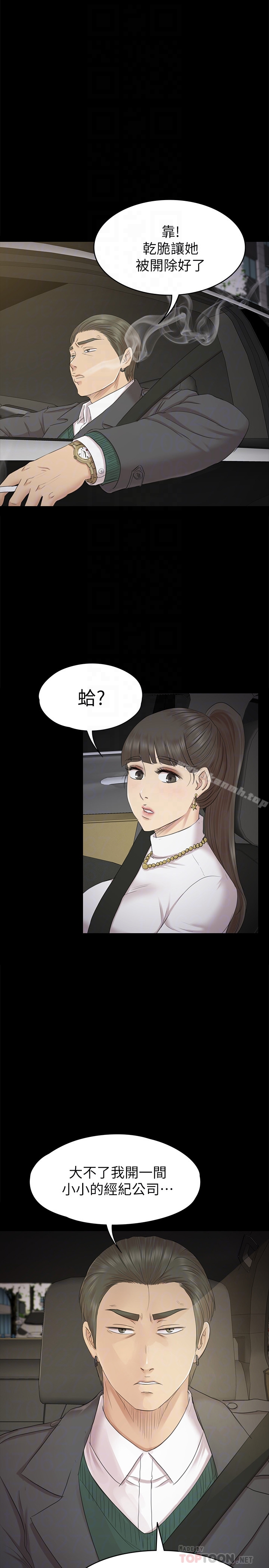 第69话-把雪熙培养成歌手-KTV情人-J,B 活火山（第33张）