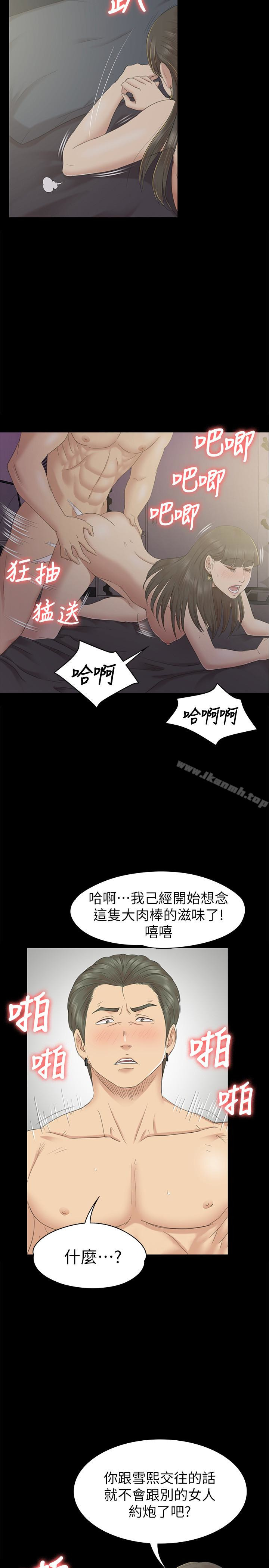 第70话-把我当成雪熙-KTV情人-J,B 活火山（第21张）