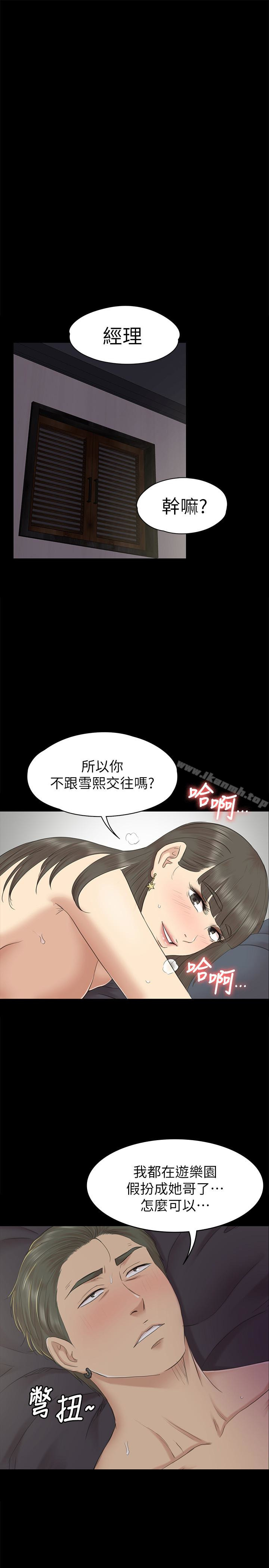 第70话-把我当成雪熙-KTV情人-J,B 活火山（第26张）