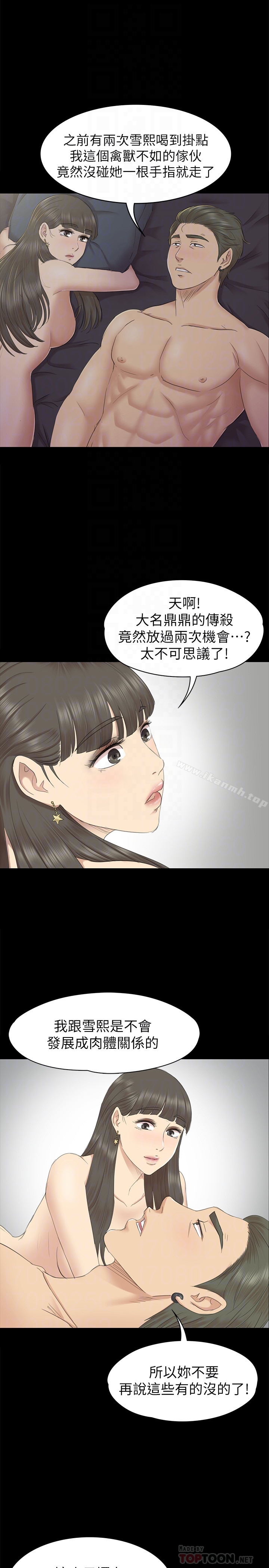 第70话-把我当成雪熙-KTV情人-J,B 活火山（第27张）
