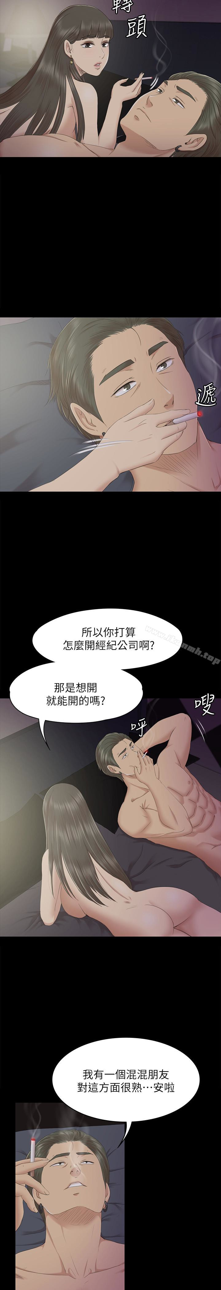 第71话-今天特别敏感的徐科长-KTV情人-J,B 活火山（第5张）