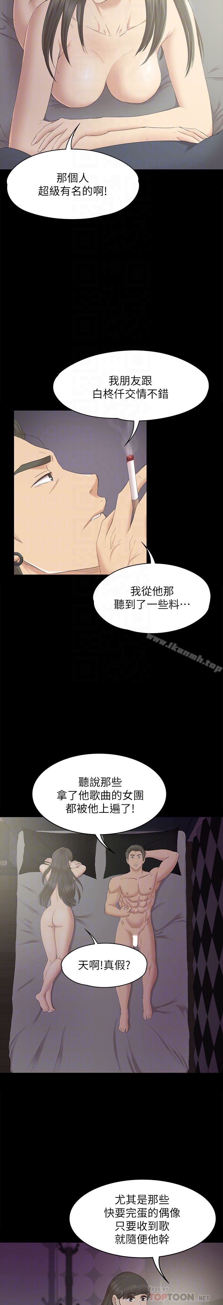 第71话-今天特别敏感的徐科长-KTV情人-J,B 活火山（第7张）