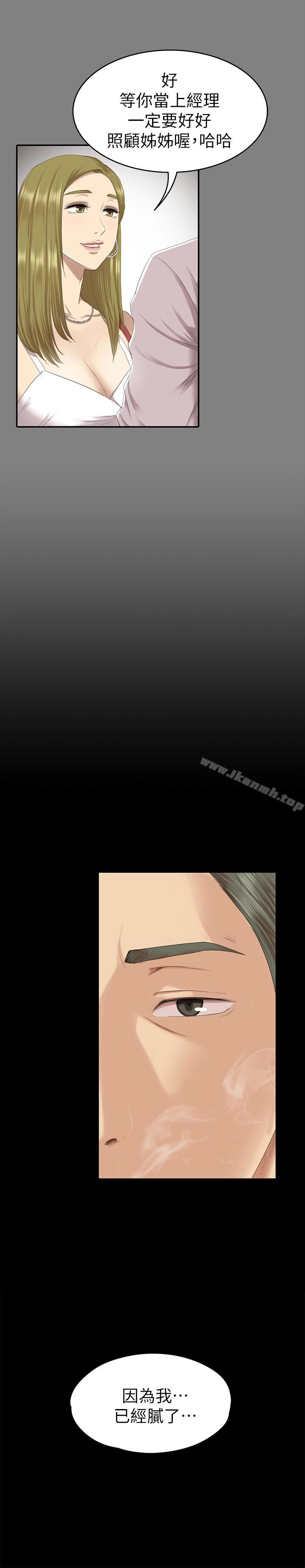 第71话-今天特别敏感的徐科长-KTV情人-J,B 活火山（第10张）