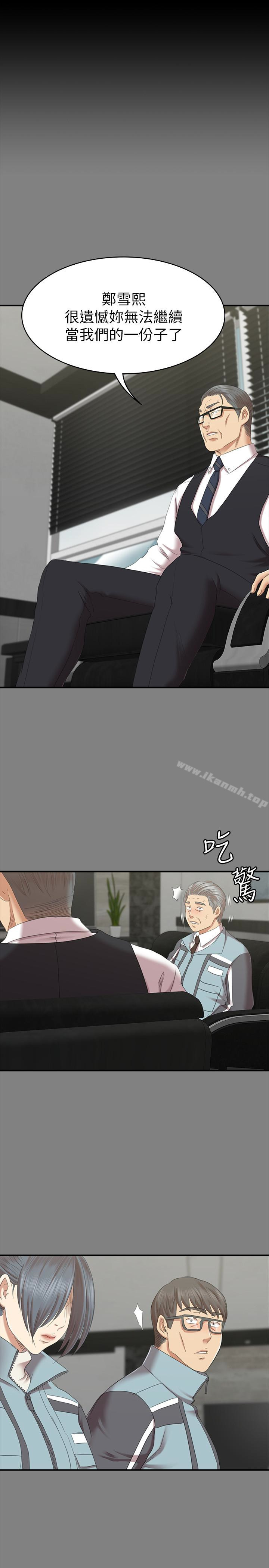 第71话-今天特别敏感的徐科长-KTV情人-J,B 活火山（第13张）