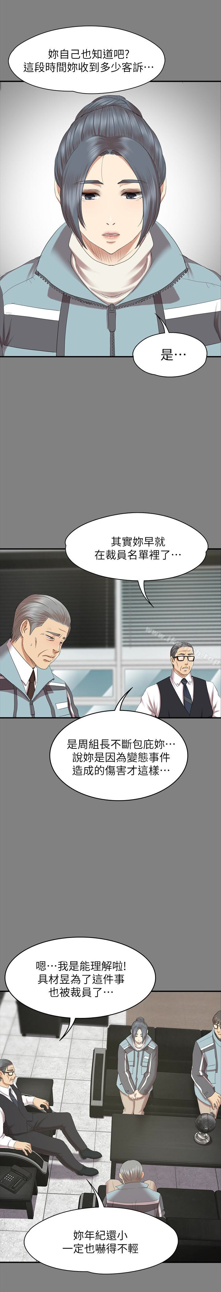 第71话-今天特别敏感的徐科长-KTV情人-J,B 活火山（第14张）