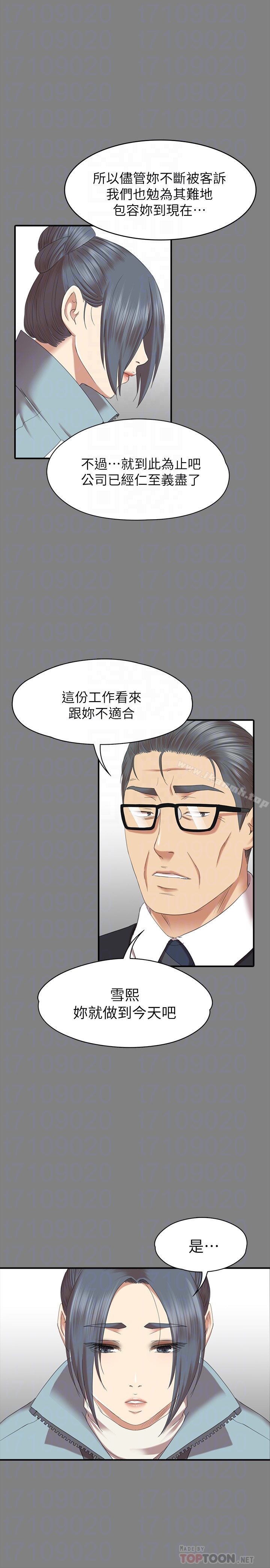 第71话-今天特别敏感的徐科长-KTV情人-J,B 活火山（第15张）