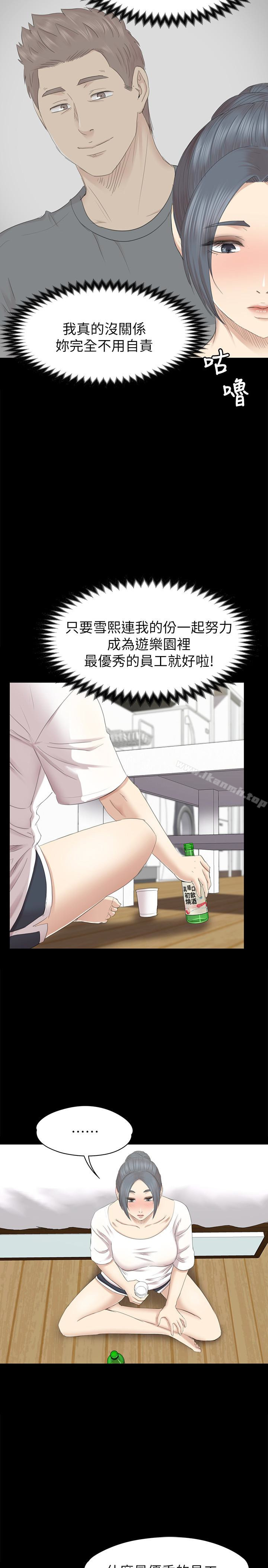 第71话-今天特别敏感的徐科长-KTV情人-J,B 活火山（第18张）