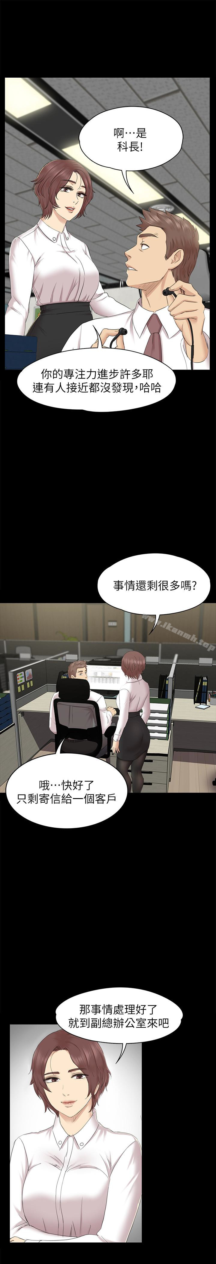 第71话-今天特别敏感的徐科长-KTV情人-J,B 活火山（第22张）