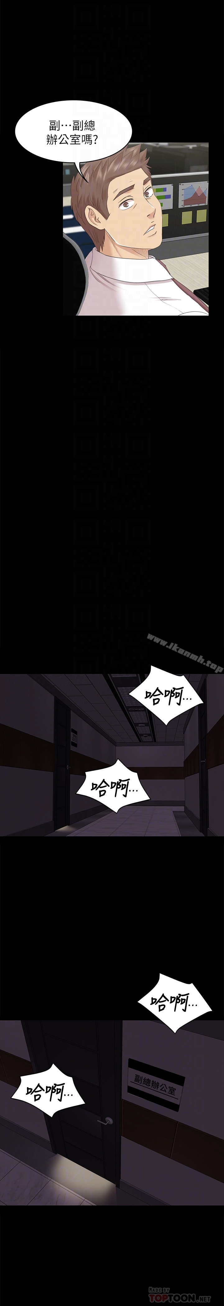 第71话-今天特别敏感的徐科长-KTV情人-J,B 活火山（第23张）